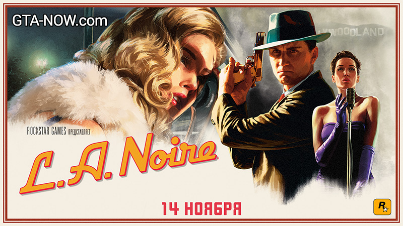 Купить L.A. Noire