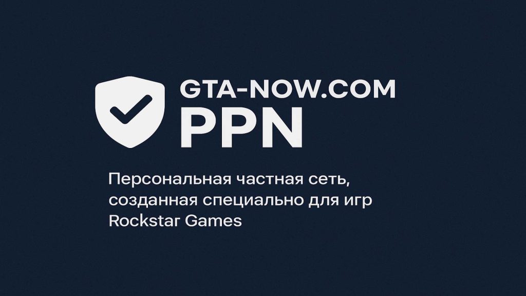 PPN GTA-NOW.com
