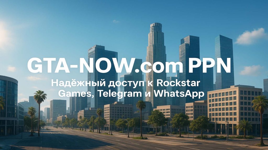 GTA-NOW.com PPN