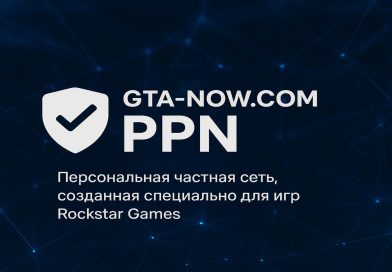 GTA-NOW.com PPN