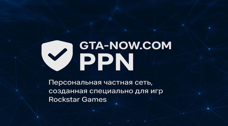GTA-NOW.com PPN