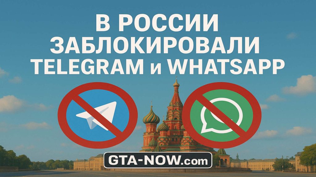 В России заблокировали Telegram и WhatsApp