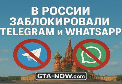 В России заблокировали Telegram и WhatsApp
