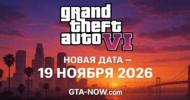 GTA 6 выйдет 19 ноября 2026 года
