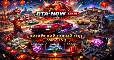Лунный Новый год в GTA Online