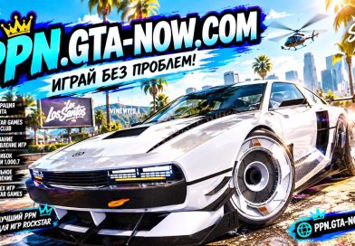 Играй в GTA 6 без проблем с PPN