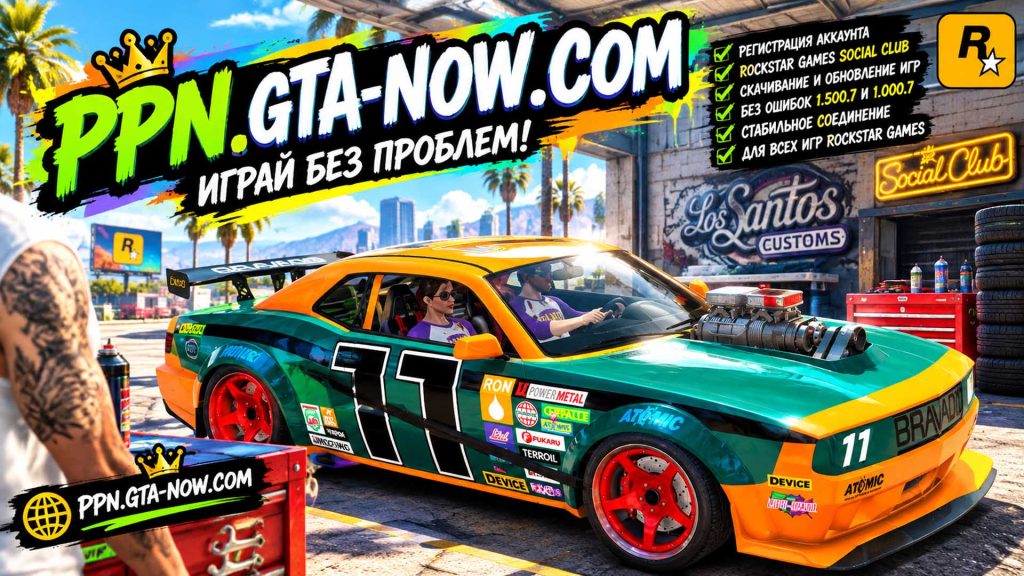 Ошибка 1.500.7 при регистрации аккаунта Rockstar Games