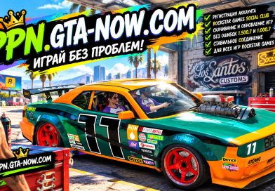 Ошибка 1.500.7 при регистрации аккаунта Rockstar Games